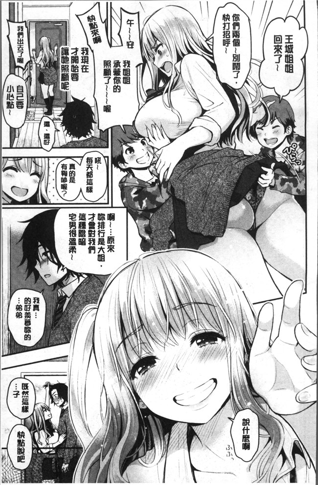 テフロンコーティングlol邪恶漫画之工口本子[コテング] ふたりのひみつ