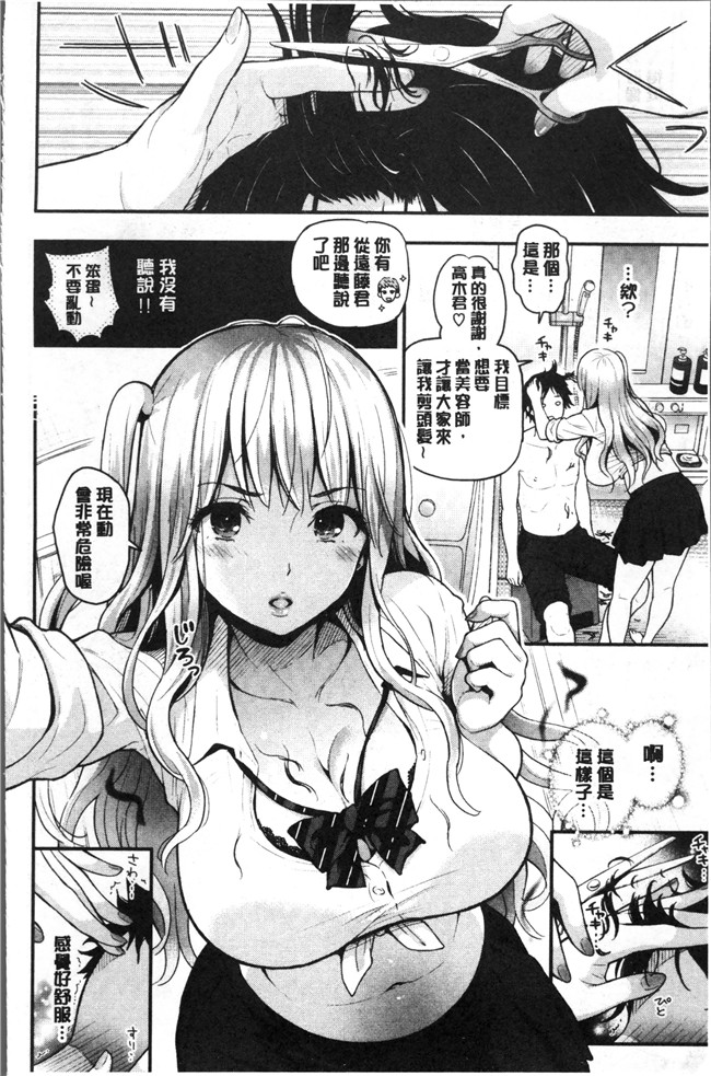 テフロンコーティングlol邪恶漫画之工口本子[コテング] ふたりのひみつ