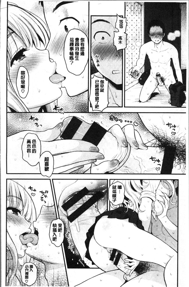 テフロンコーティングlol邪恶漫画之工口本子[コテング] ふたりのひみつ