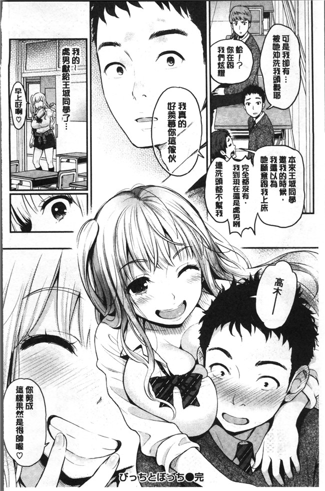 テフロンコーティングlol邪恶漫画之工口本子[コテング] ふたりのひみつ