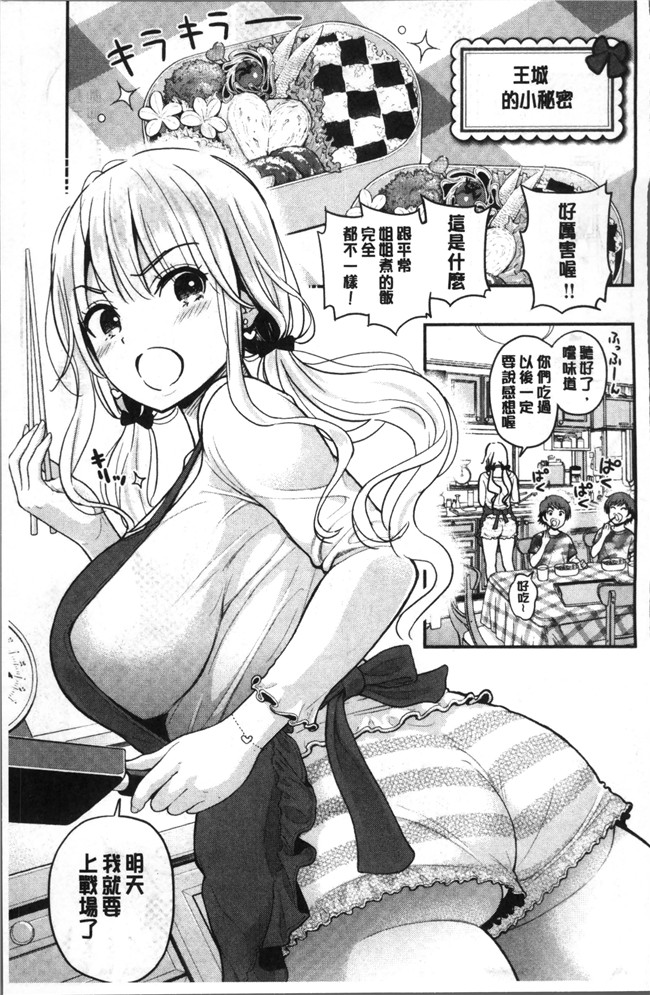 テフロンコーティングlol邪恶漫画之工口本子[コテング] ふたりのひみつ