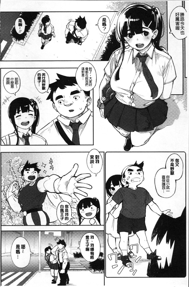 ジェットロケット无翼鸟邪恶少女漫画之[ロケットモンキー] Primal女仆本子