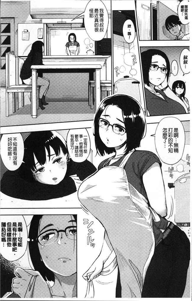 ジェットロケット无翼鸟邪恶少女漫画之[ロケットモンキー] Primal女仆本子