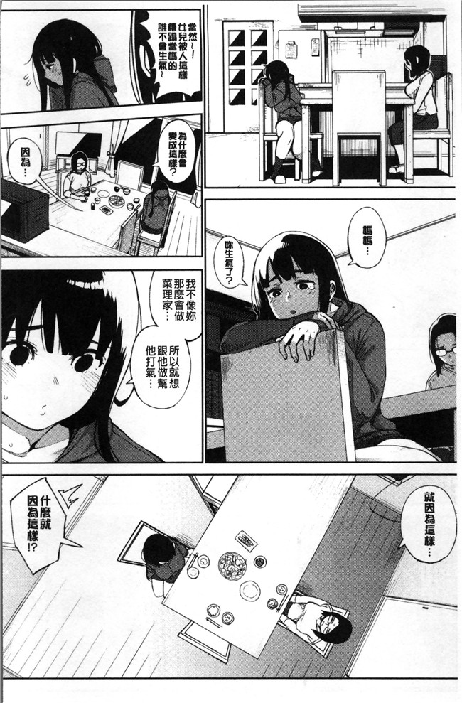 ジェットロケット无翼鸟邪恶少女漫画之[ロケットモンキー] Primal女仆本子