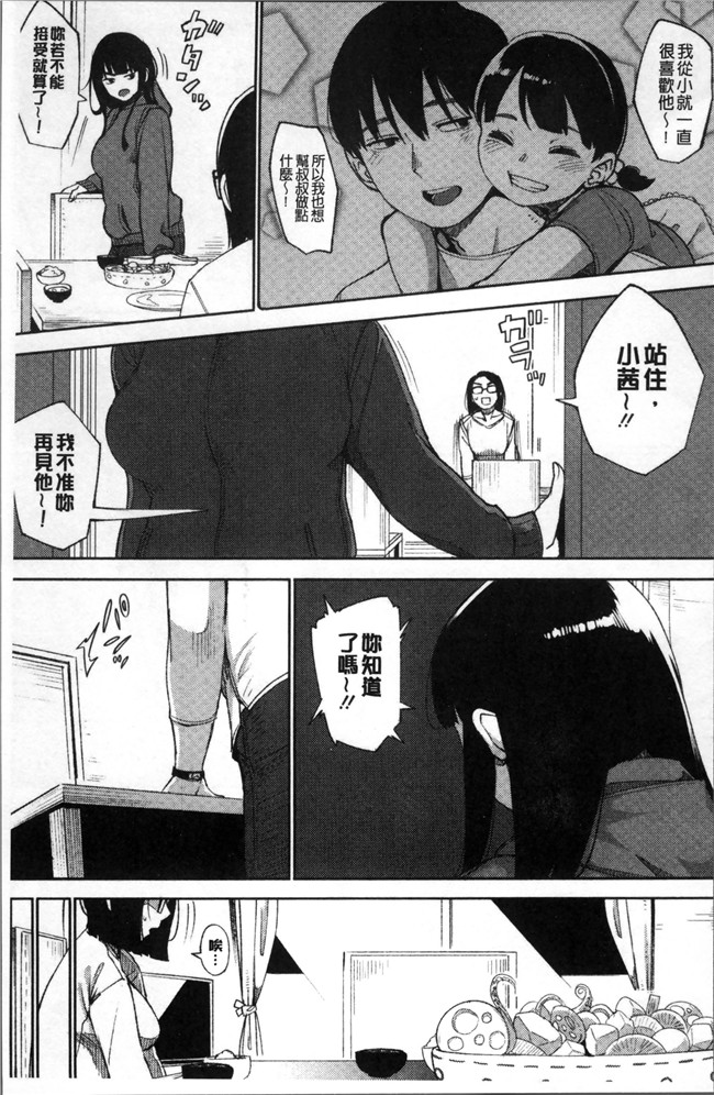 ジェットロケット无翼鸟邪恶少女漫画之[ロケットモンキー] Primal女仆本子