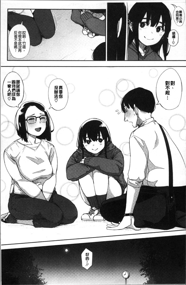 ジェットロケット无翼鸟邪恶少女漫画之[ロケットモンキー] Primal女仆本子