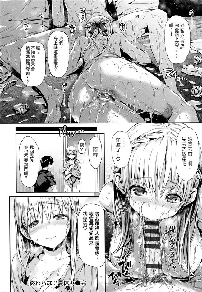 肉番之肉控本子[Hisasi] 少女のトゲ+とらのあな特典 描き下ろし8P小冊子[单行本]