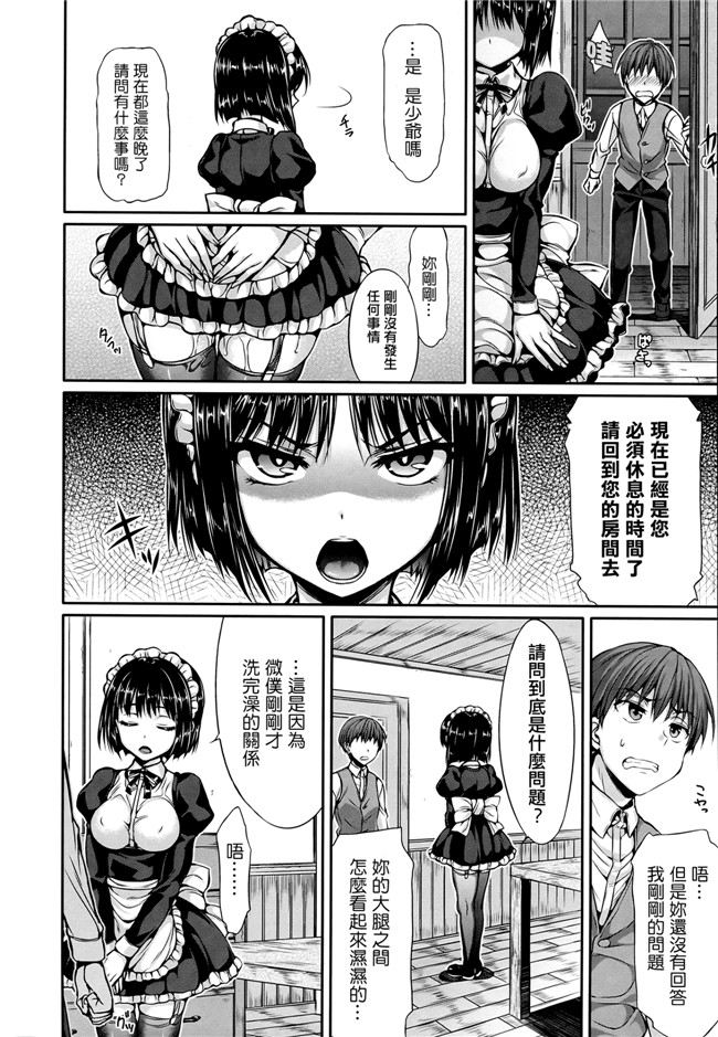 肉番之肉控本子[Hisasi] 少女のトゲ+とらのあな特典 描き下ろし8P小冊子[单行本]