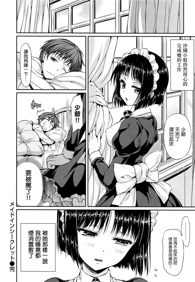 肉番之肉控本子[Hisasi] 少女のトゲ+とらのあな特典 描き下ろし8P小冊子[单行本]