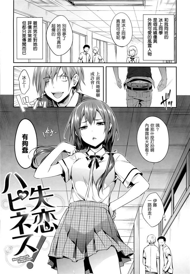 肉番之肉控本子[Hisasi] 少女のトゲ+とらのあな特典 描き下ろし8P小冊子[单行本]