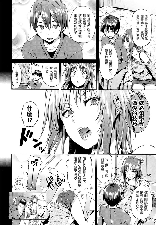 肉番之肉控本子[Hisasi] 少女のトゲ+とらのあな特典 描き下ろし8P小冊子[单行本]