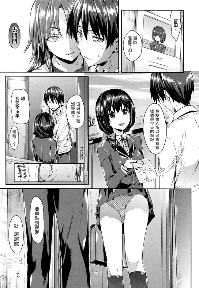 肉番之肉控本子[Hisasi] 少女のトゲ+とらのあな特典 描き下ろし8P小冊子[单行本]