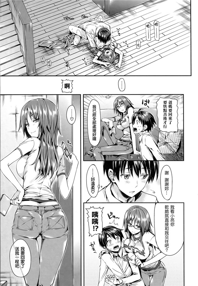 肉番之肉控本子[Hisasi] 少女のトゲ+とらのあな特典 描き下ろし8P小冊子[单行本]