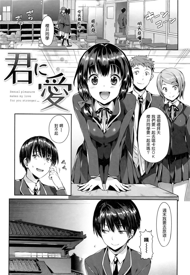 肉番之肉控本子[Hisasi] 少女のトゲ+とらのあな特典 描き下ろし8P小冊子[单行本]