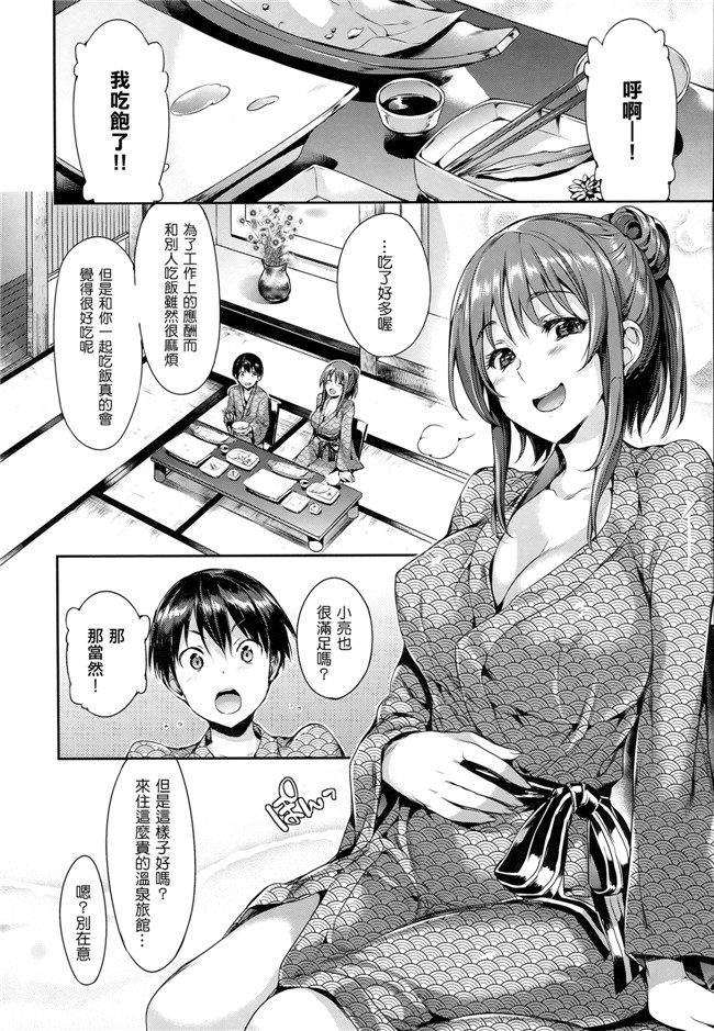 肉番之肉控本子[Hisasi] 少女のトゲ+とらのあな特典 描き下ろし8P小冊子[单行本]