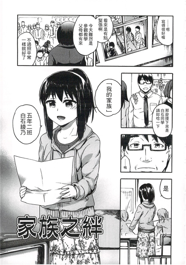 現在的心跳加速日本邪恶漫画之不打码本子[いくさりゅうじ] 今ドキのドキドキ