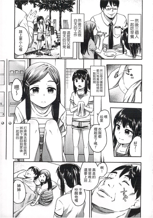 現在的心跳加速日本邪恶漫画之不打码本子[いくさりゅうじ] 今ドキのドキドキ