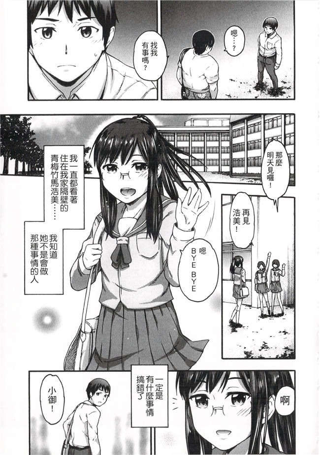 現在的心跳加速日本邪恶漫画之不打码本子[いくさりゅうじ] 今ドキのドキドキ