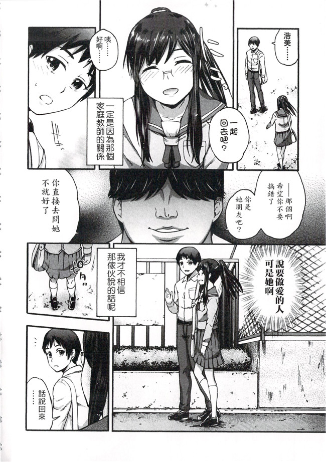 現在的心跳加速日本邪恶漫画之不打码本子[いくさりゅうじ] 今ドキのドキドキ