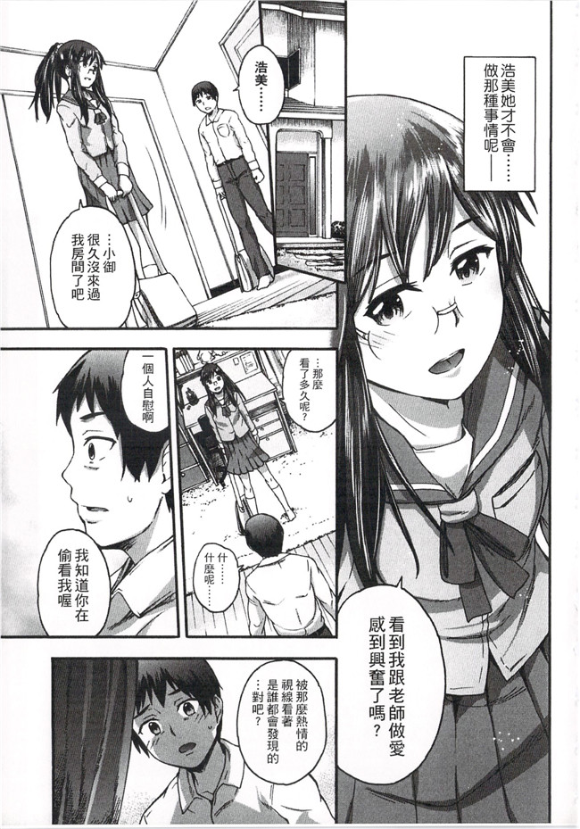 現在的心跳加速日本邪恶漫画之不打码本子[いくさりゅうじ] 今ドキのドキドキ