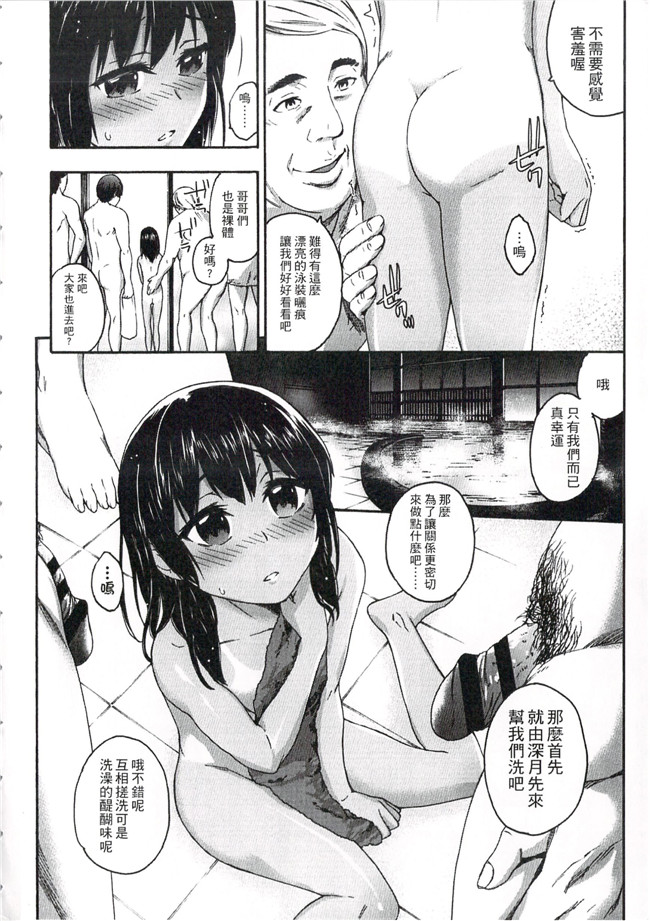 現在的心跳加速日本邪恶漫画之不打码本子[いくさりゅうじ] 今ドキのドキドキ