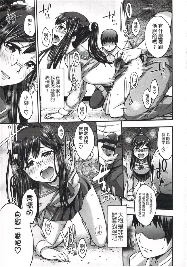 現在的心跳加速日本邪恶漫画之不打码本子[いくさりゅうじ] 今ドキのドキドキ