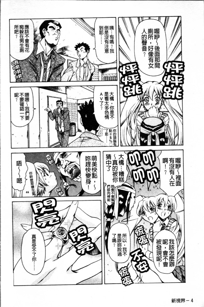 [4K掃圖組]里番库口工漫画之[まぐろ帝國] しりちち