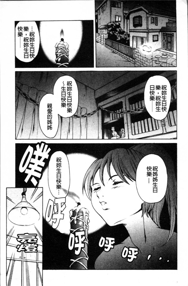 [4K掃圖組]里番库口工漫画之[まぐろ帝國] しりちち