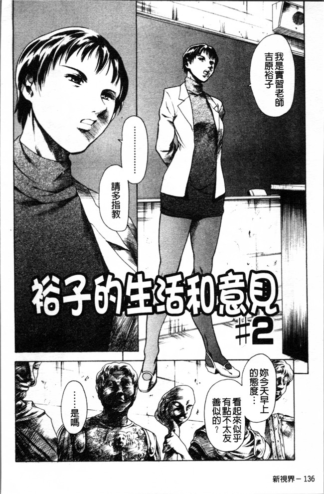 [4K掃圖組]里番库口工漫画之[まぐろ帝國] しりちち