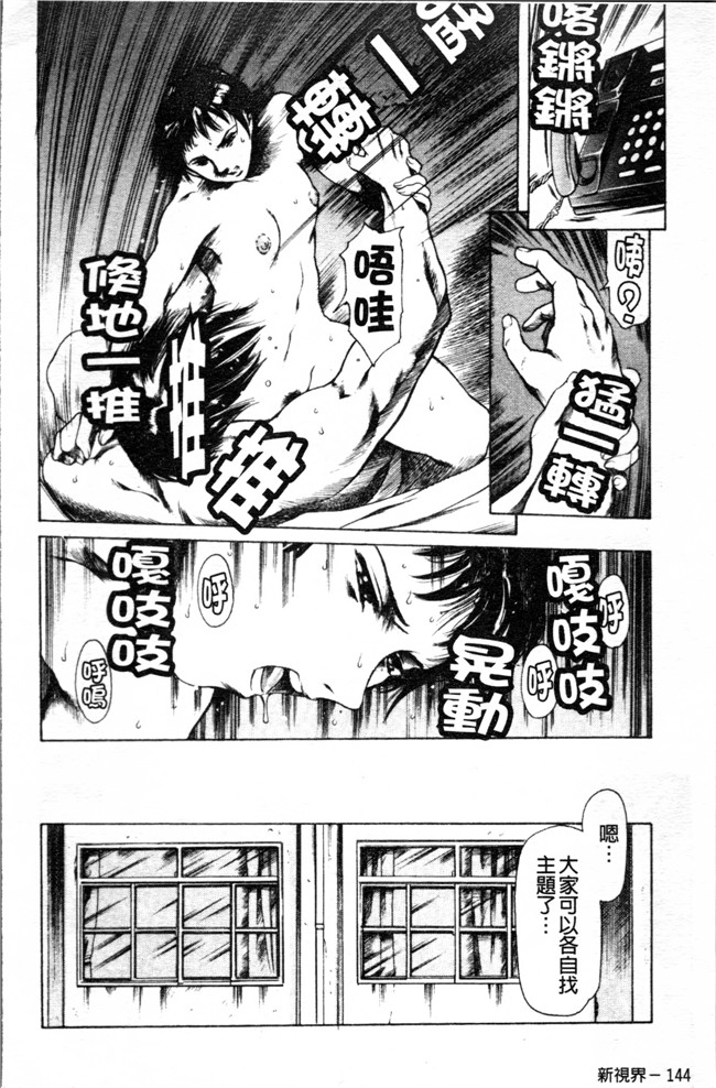 [4K掃圖組]里番库口工漫画之[まぐろ帝國] しりちち