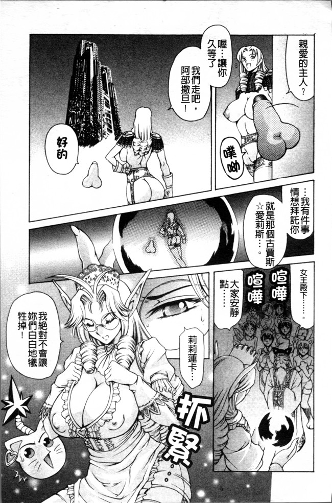 [4K掃圖組]里番库口工漫画之[まぐろ帝國] しりちち