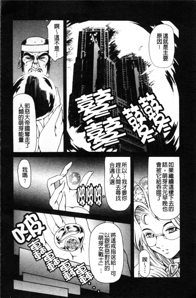 [4K掃圖組]里番库口工漫画之[まぐろ帝國] しりちち