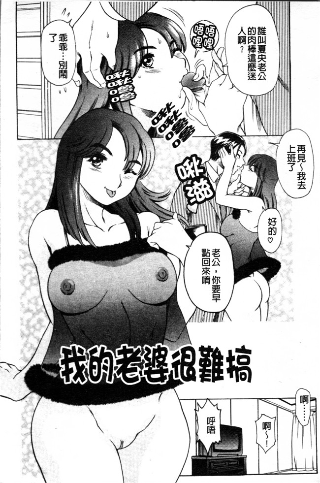 [4K掃圖組]里番库口工漫画之[まぐろ帝國] しりちち