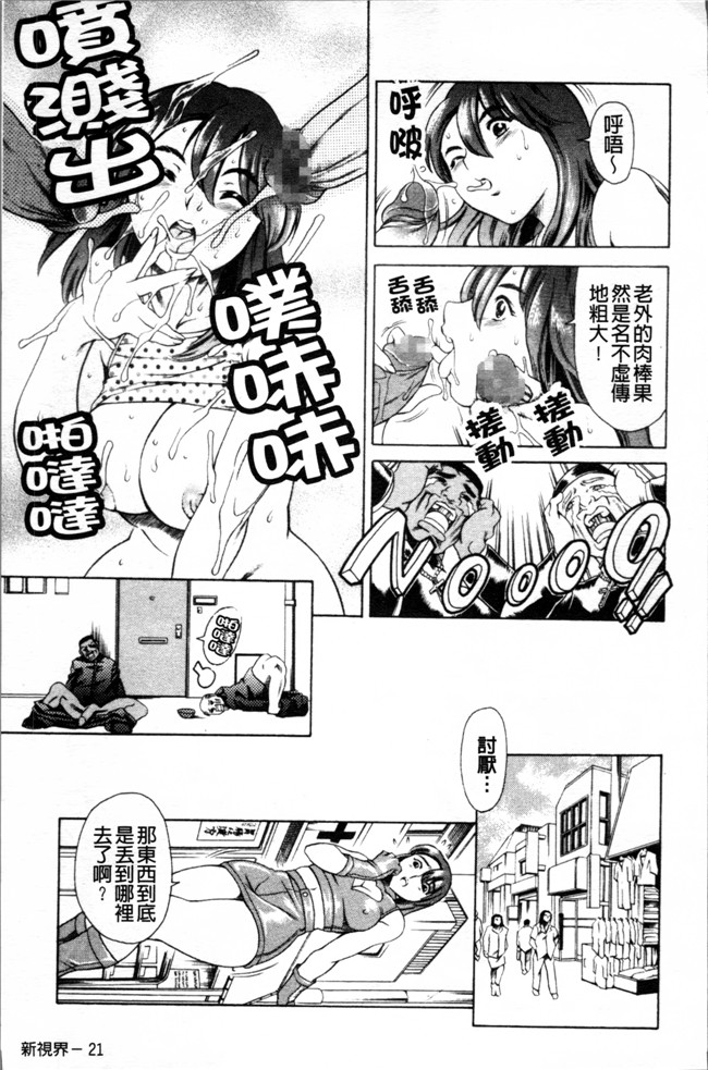 [4K掃圖組]里番库口工漫画之[まぐろ帝國] しりちち