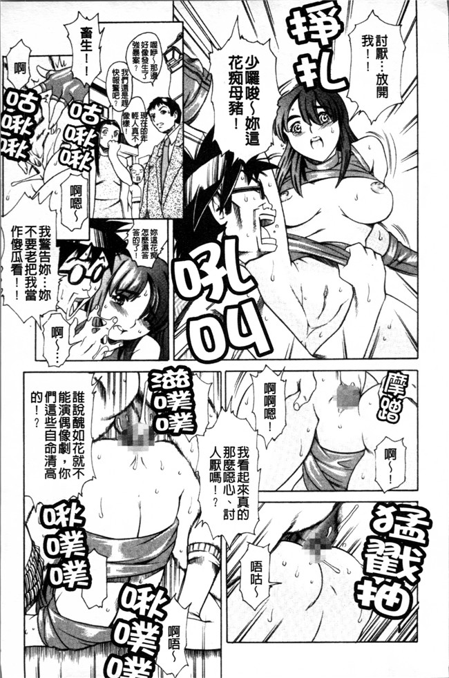 [4K掃圖組]里番库口工漫画之[まぐろ帝國] しりちち