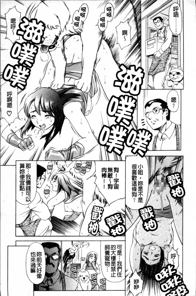 [4K掃圖組]里番库口工漫画之[まぐろ帝國] しりちち