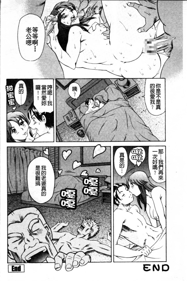 [4K掃圖組]里番库口工漫画之[まぐろ帝國] しりちち