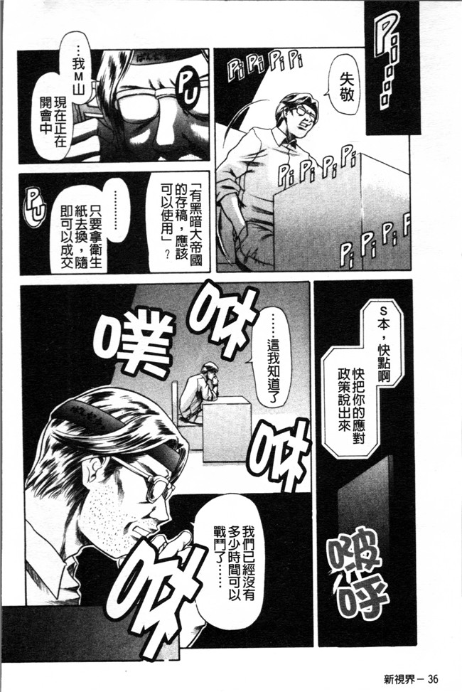 [4K掃圖組]里番库口工漫画之[まぐろ帝國] しりちち