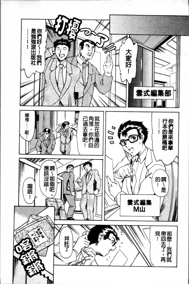 [4K掃圖組]里番库口工漫画之[まぐろ帝國] しりちち