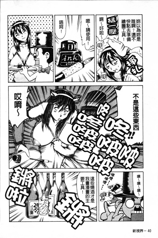 [4K掃圖組]里番库口工漫画之[まぐろ帝國] しりちち