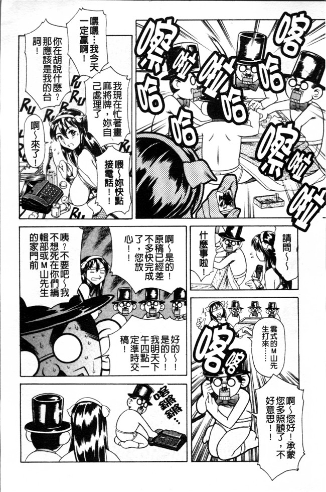 [4K掃圖組]里番库口工漫画之[まぐろ帝國] しりちち