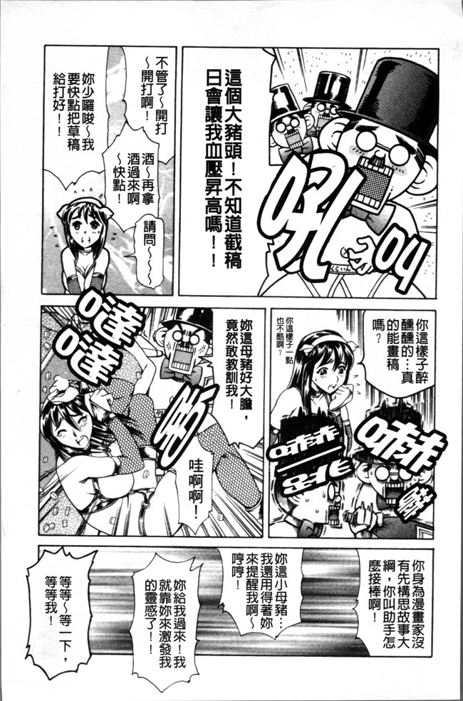 [4K掃圖組]里番库口工漫画之[まぐろ帝國] しりちち