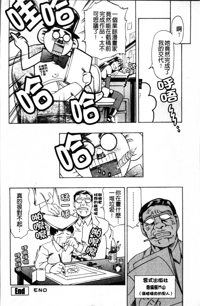 [4K掃圖組]里番库口工漫画之[まぐろ帝國] しりちち