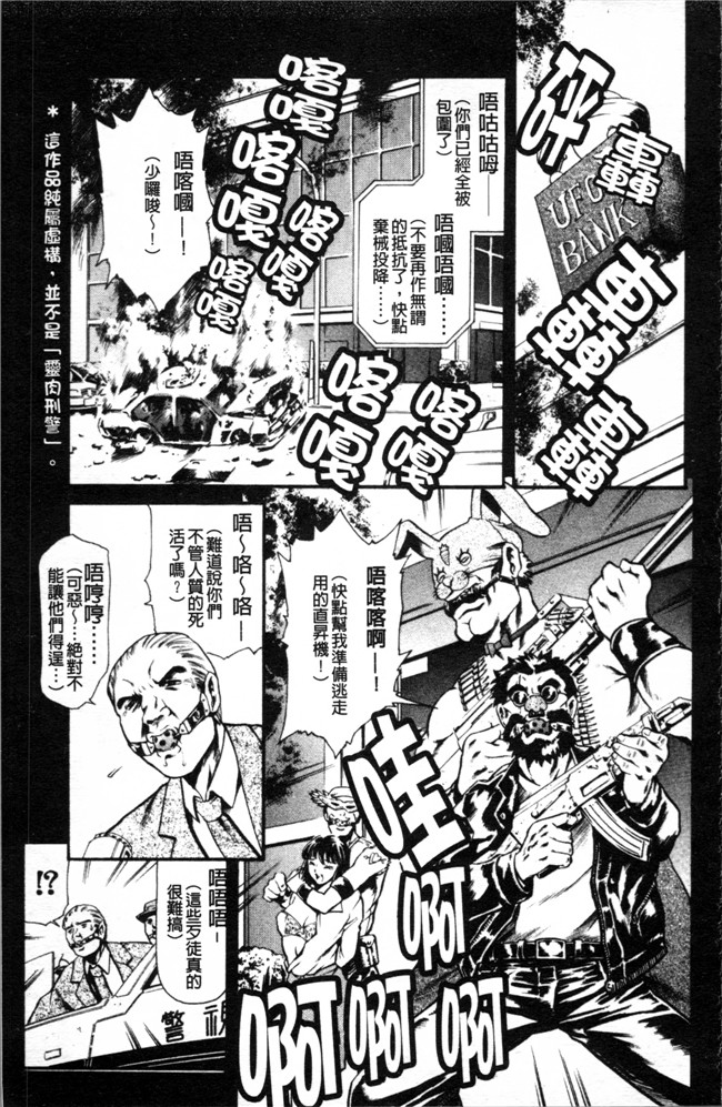 [4K掃圖組]里番库口工漫画之[まぐろ帝國] しりちち