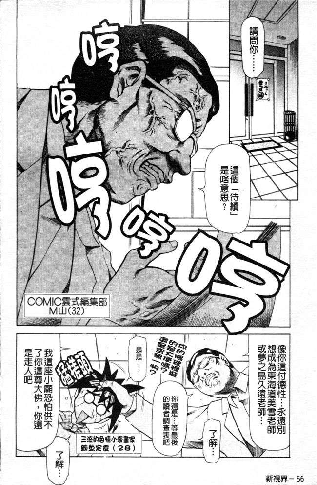 [4K掃圖組]里番库口工漫画之[まぐろ帝國] しりちち