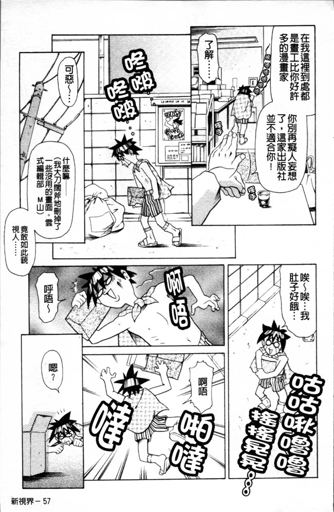 [4K掃圖組]里番库口工漫画之[まぐろ帝國] しりちち