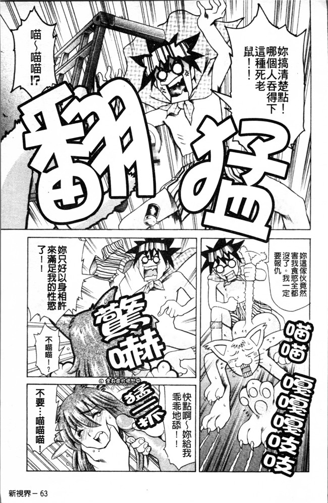 [4K掃圖組]里番库口工漫画之[まぐろ帝國] しりちち