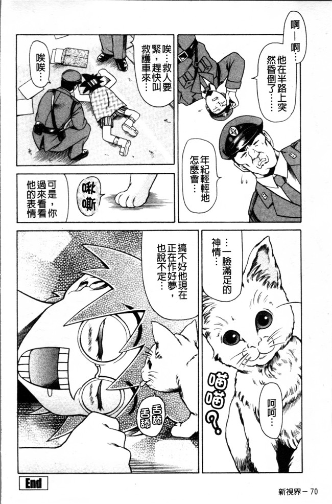 [4K掃圖組]里番库口工漫画之[まぐろ帝國] しりちち