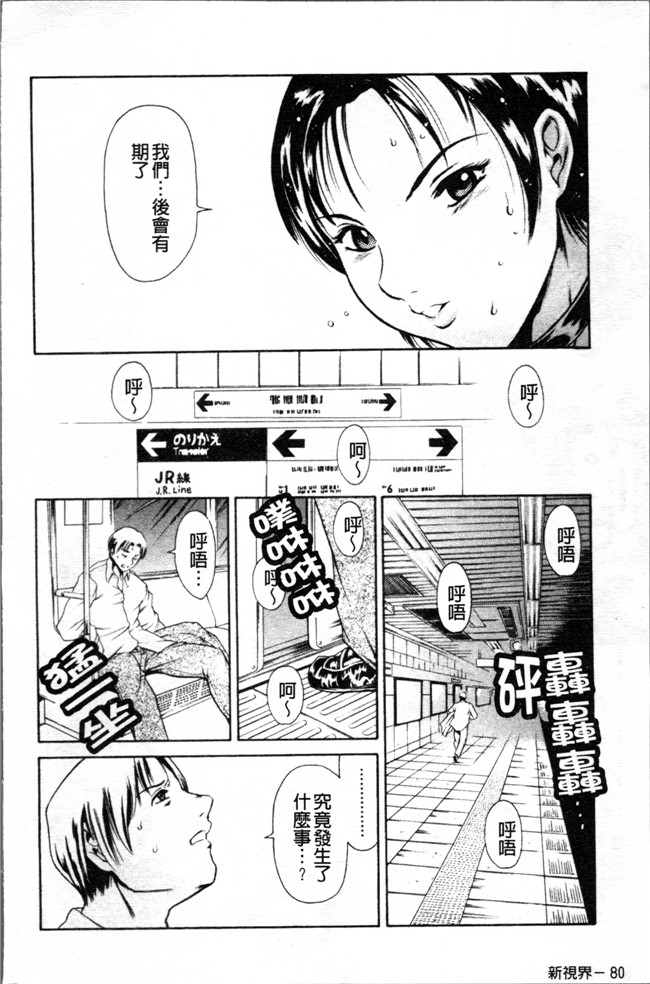 [4K掃圖組]里番库口工漫画之[まぐろ帝國] しりちち