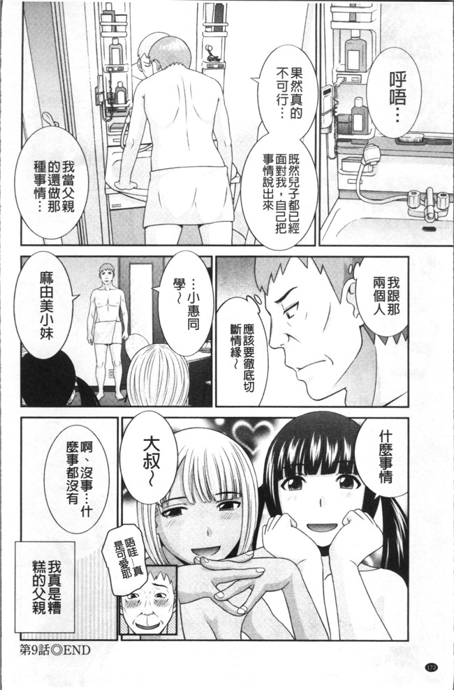 里番库舰娘本子之[かわもりみさき] めぐみさんは息子の彼女